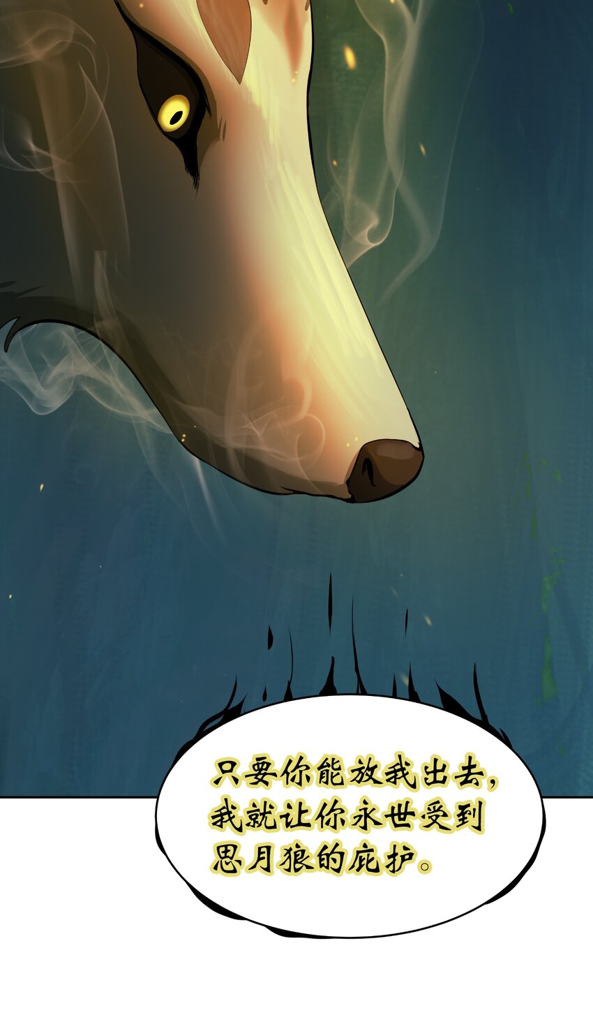 51 遇思月狼79