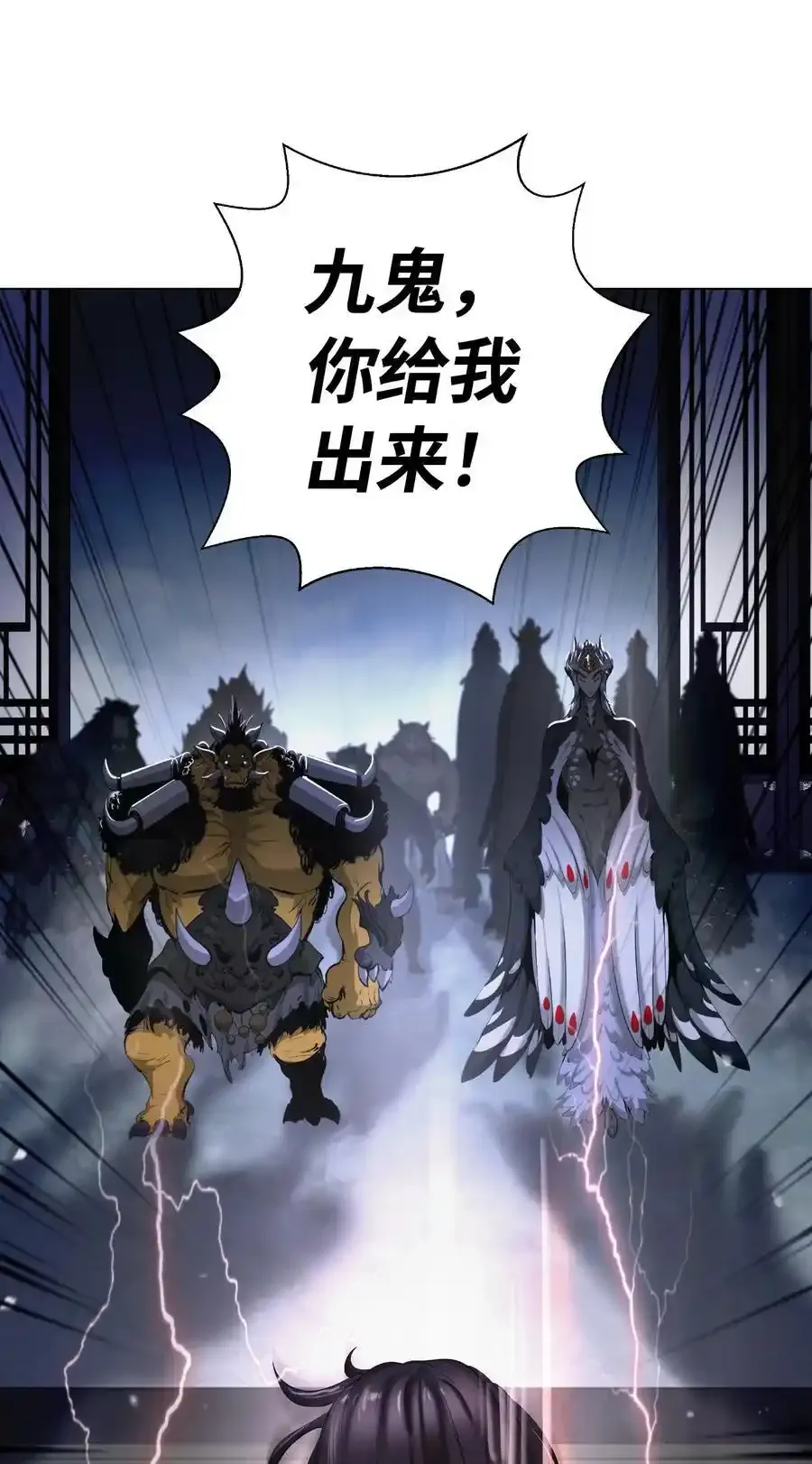 135 鬼王之争16