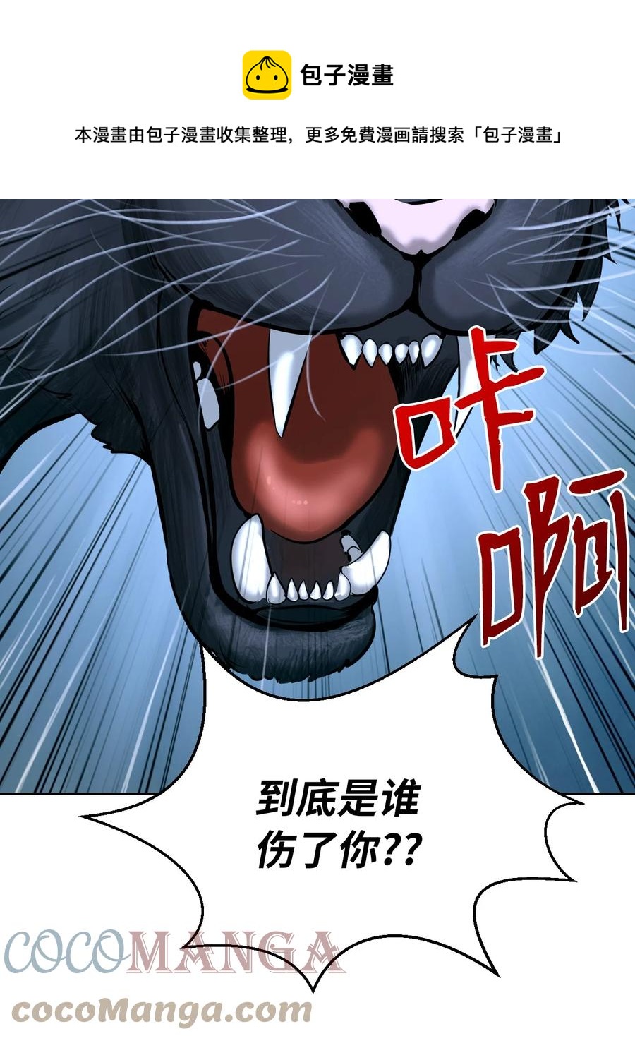 13 与虎同行48