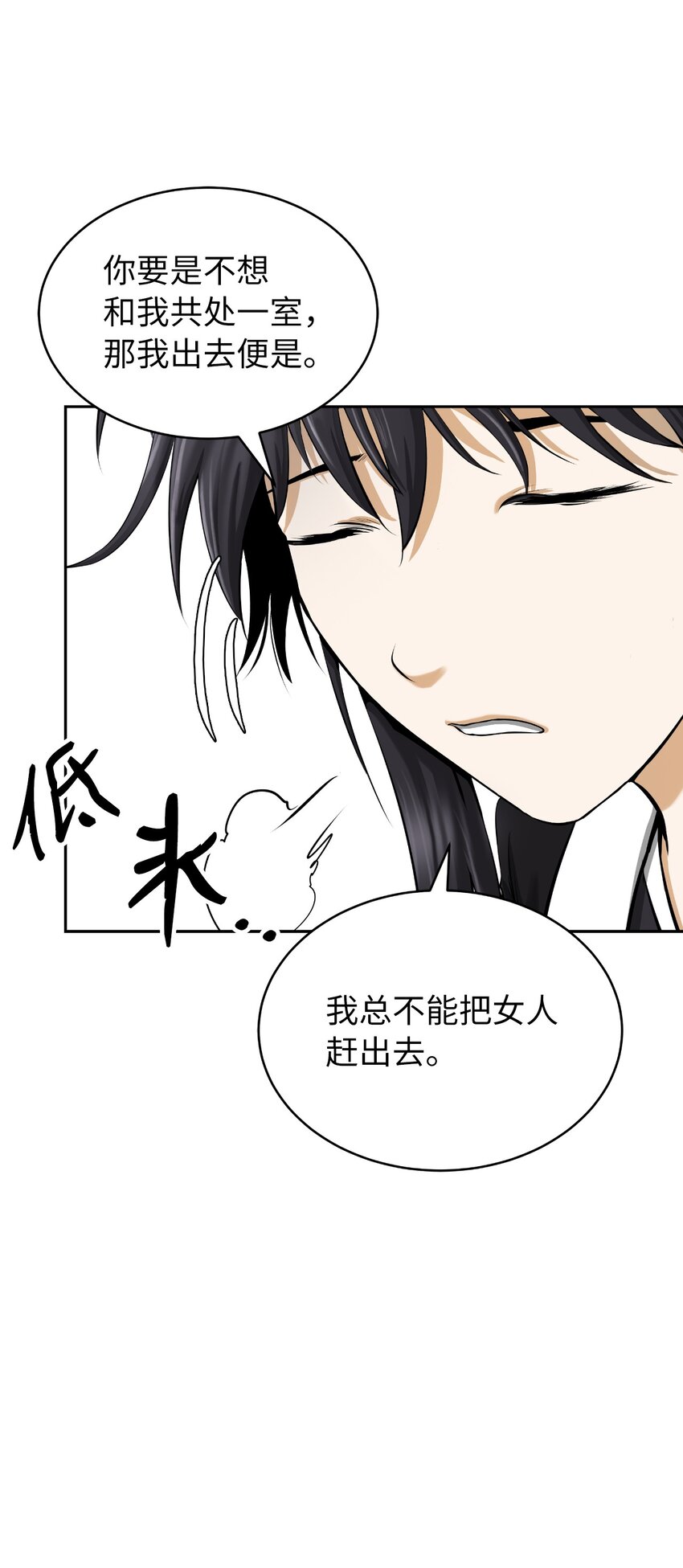 61 怀恨在心82