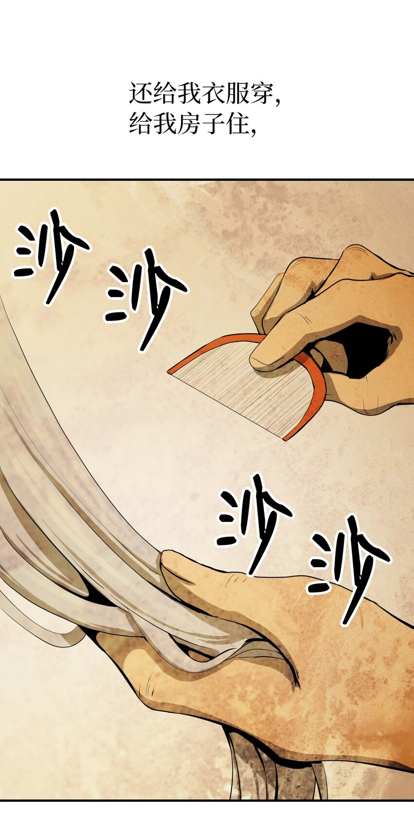 07 楚儿无怨67