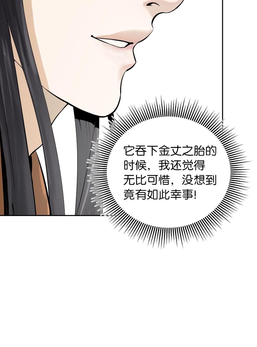 33 休养生息59