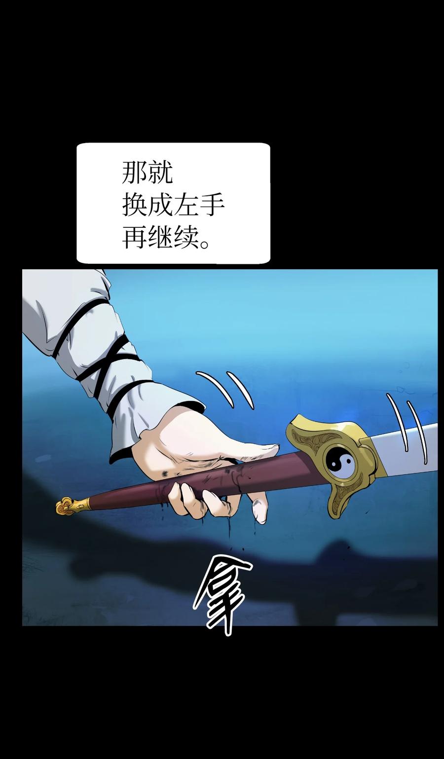 47 苦磨一剑38