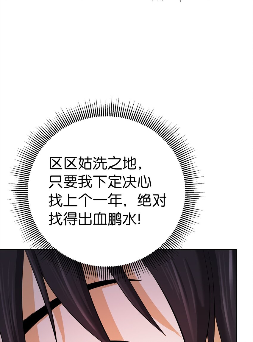 61 怀恨在心38