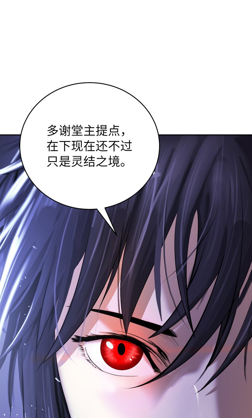 60 堂主玉书66