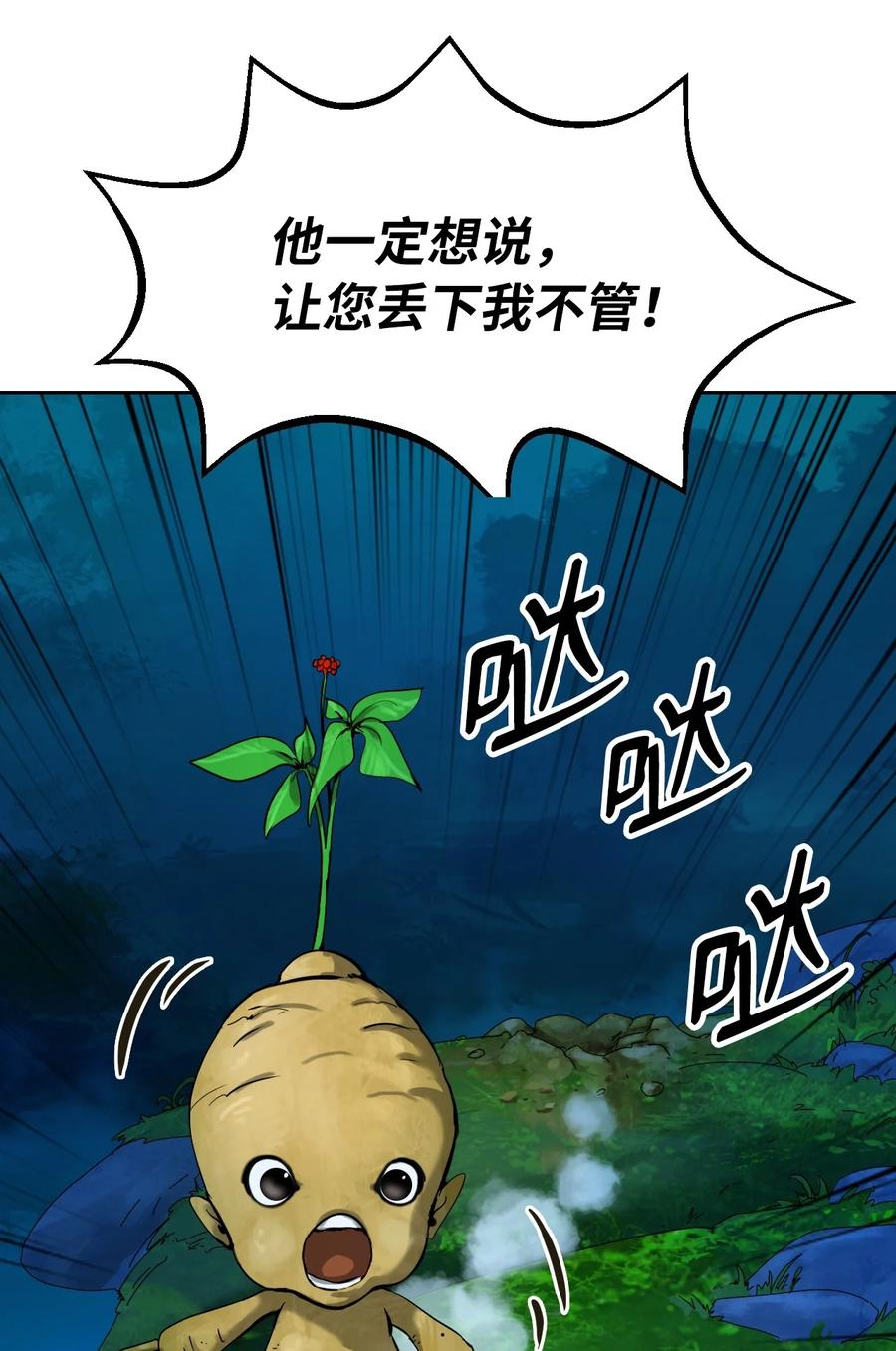 13 与虎同行30