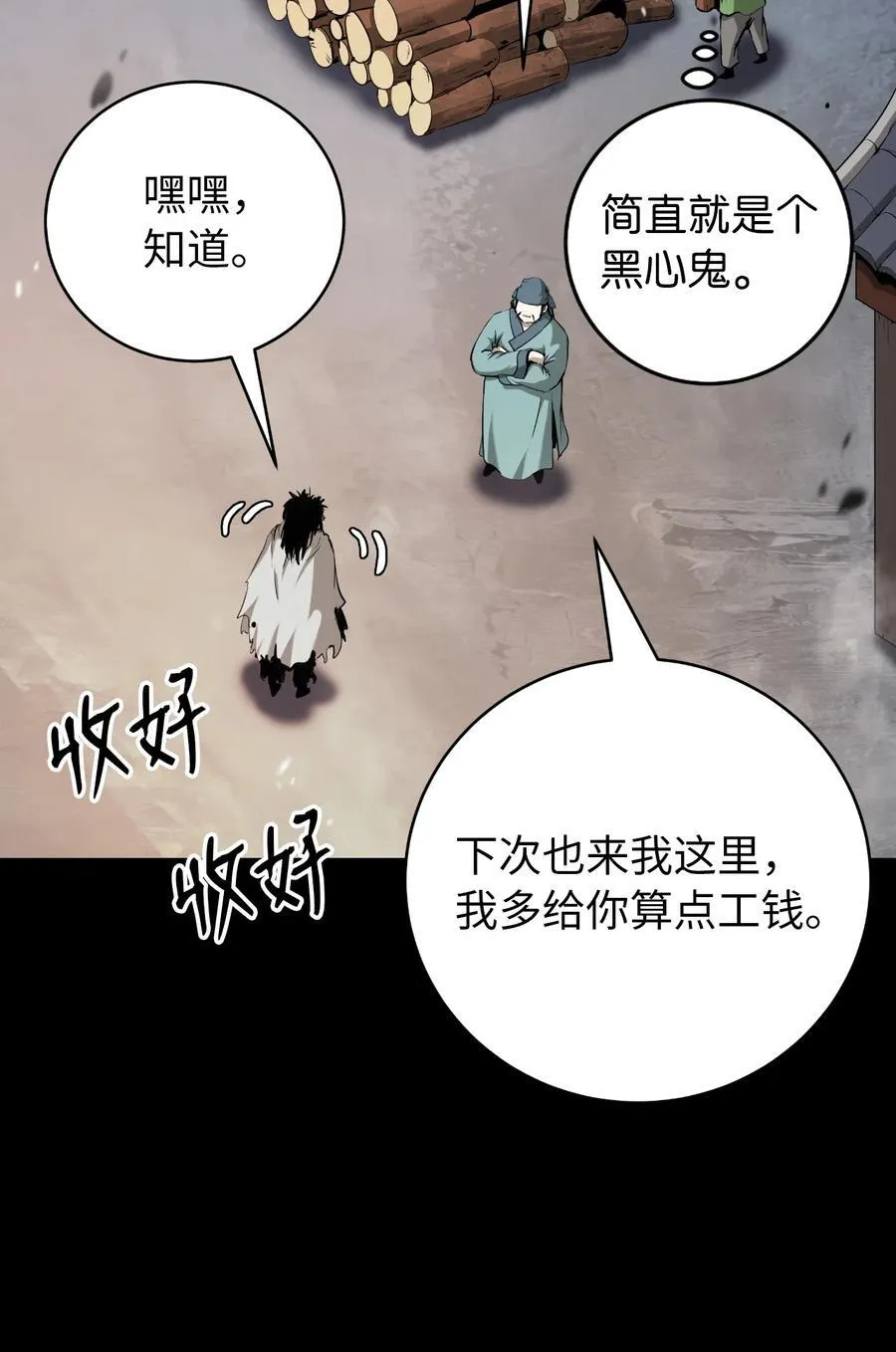 138 怪异之人69