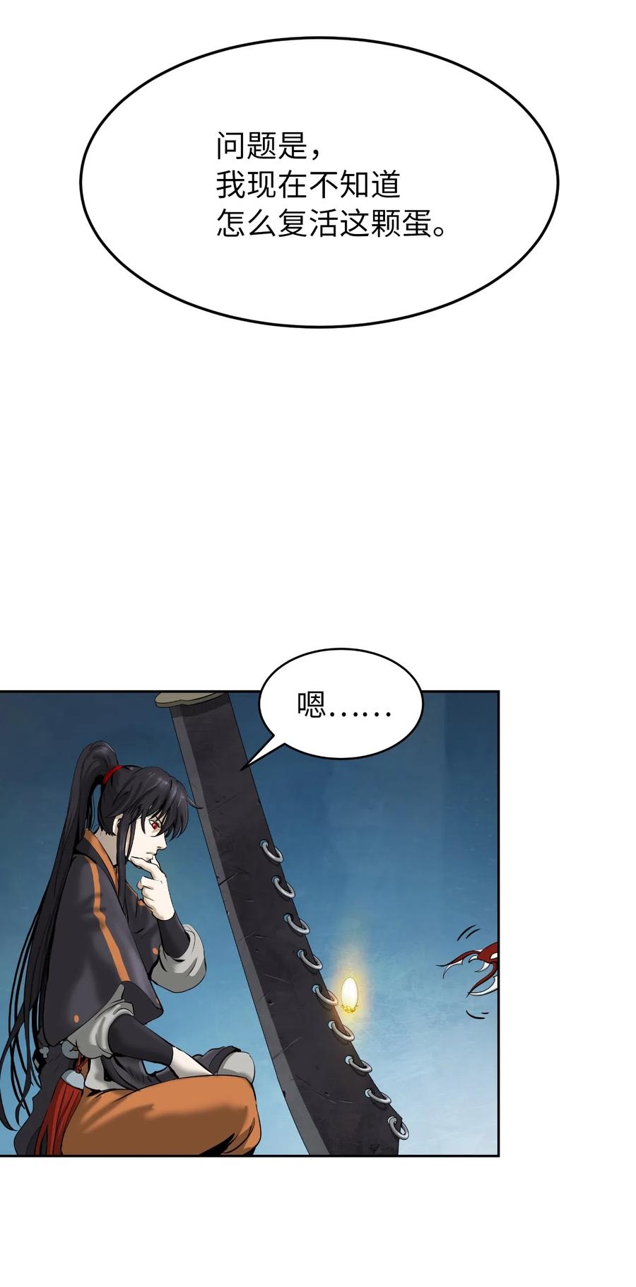 33 休养生息37