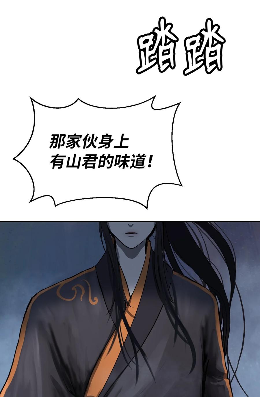 14 化为人形101