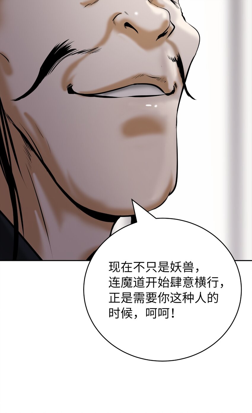 56 以毒攻毒76