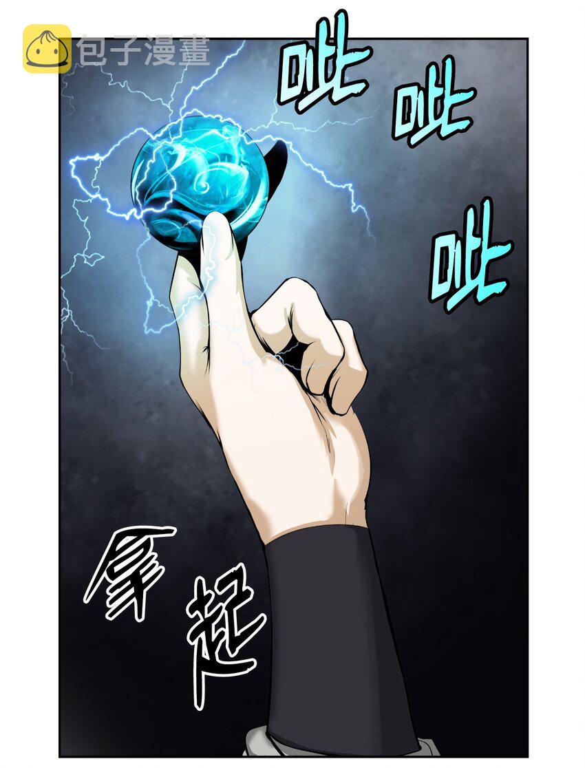54 降魔之气23