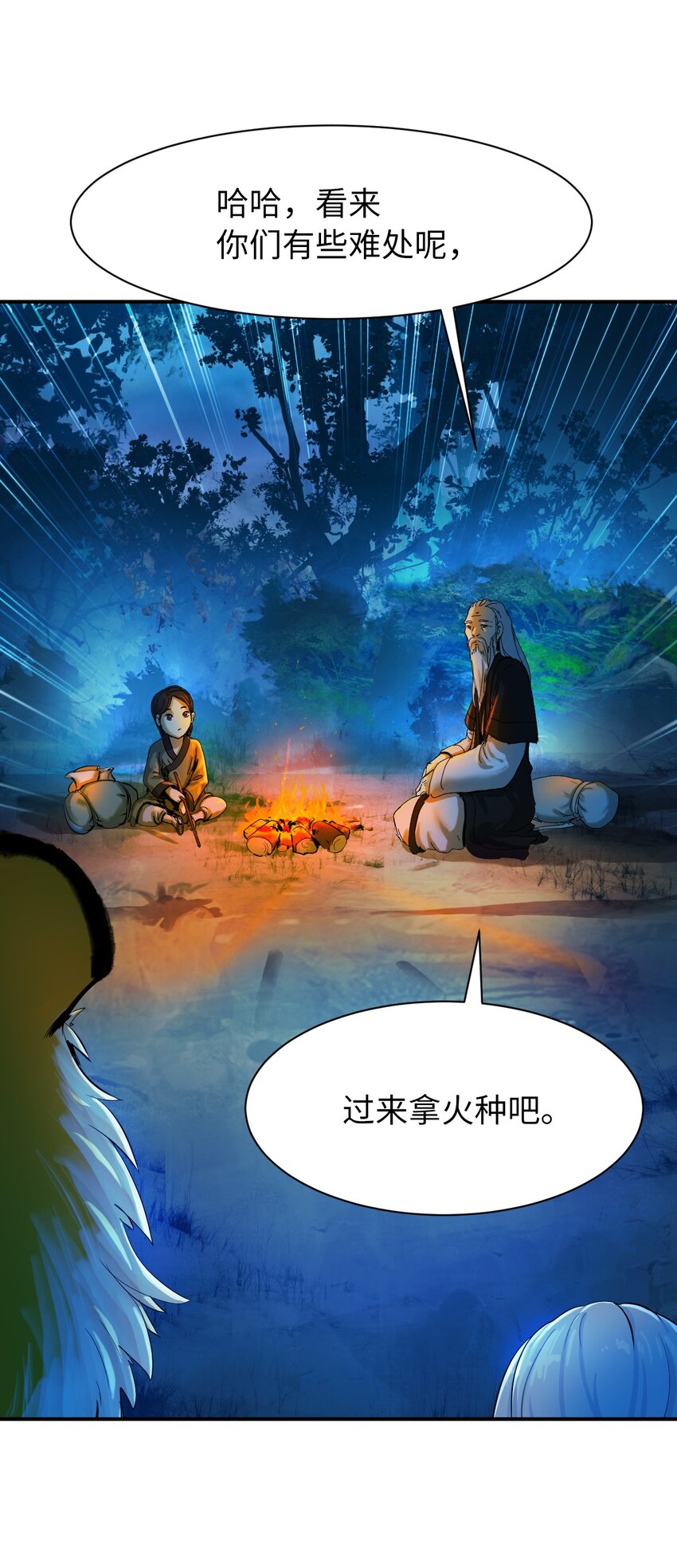 05 伥鬼华澜62