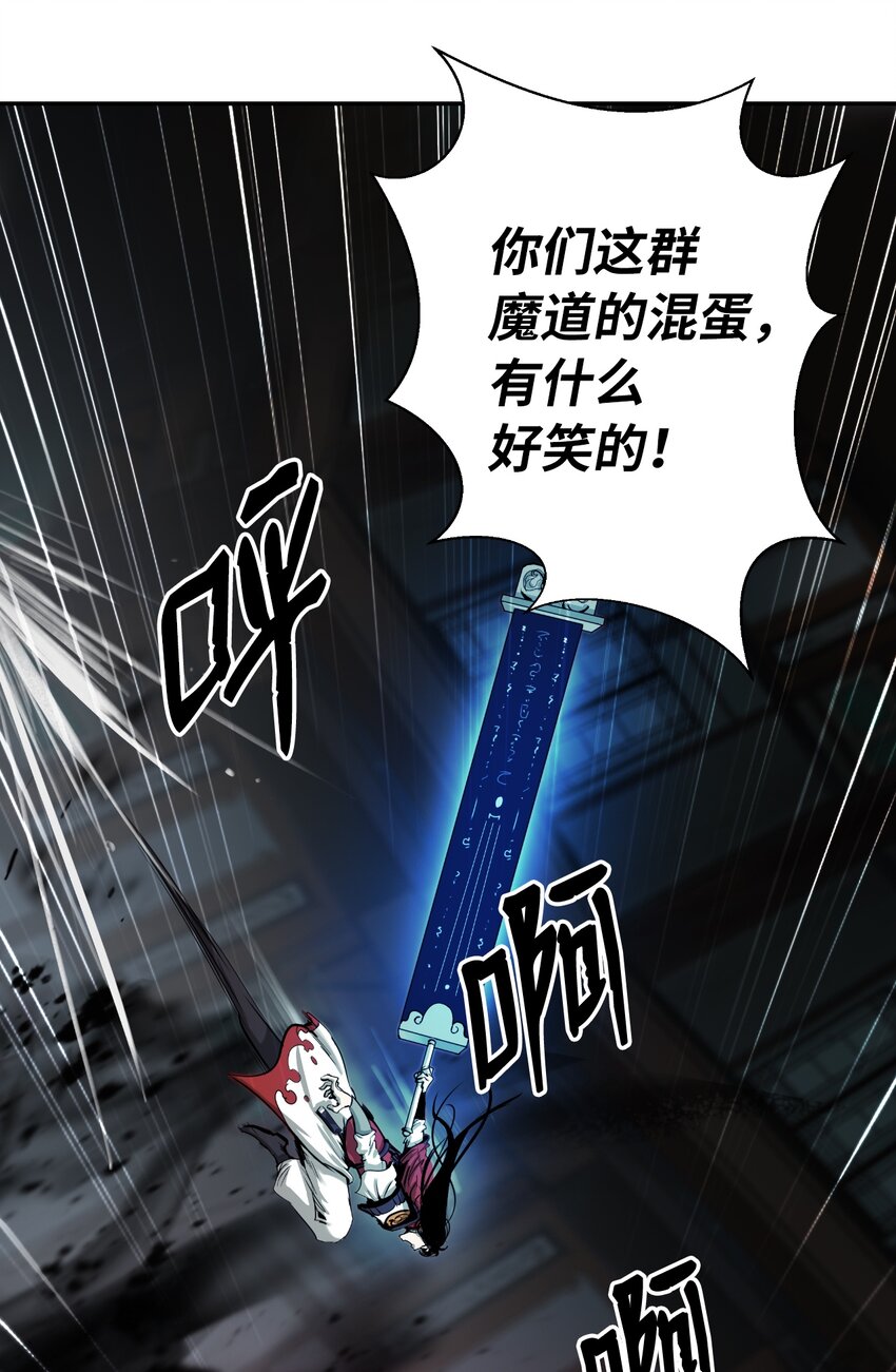53 鬼音罗刹60