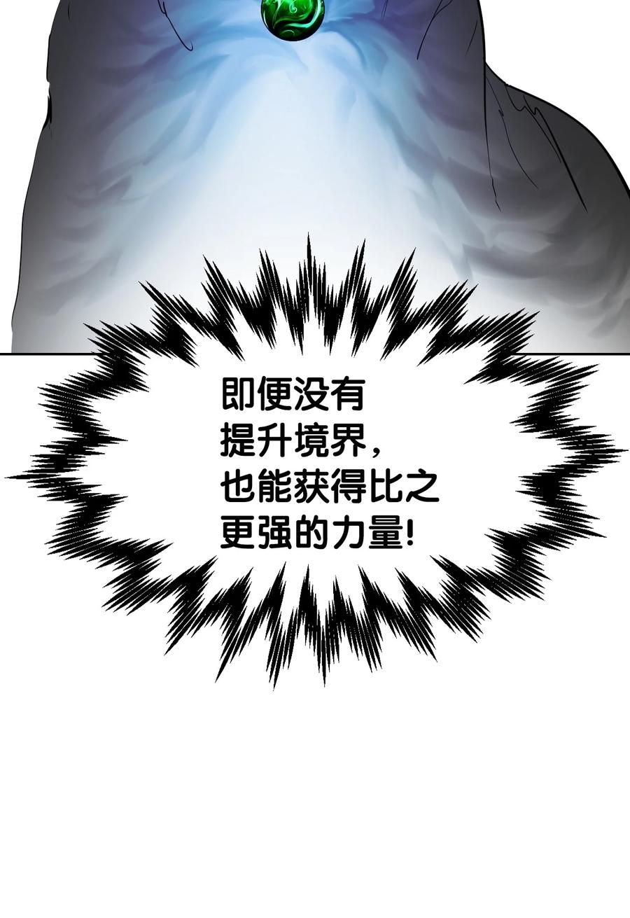 14 化为人形30