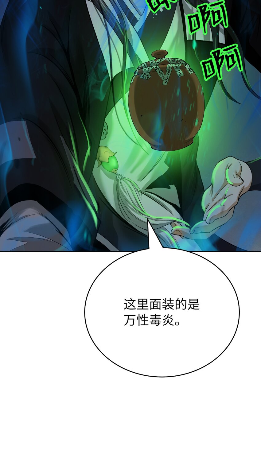 83 法主现身18