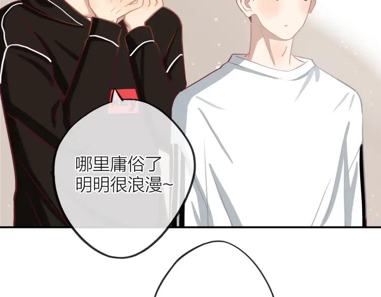 第15话 一见钟情42