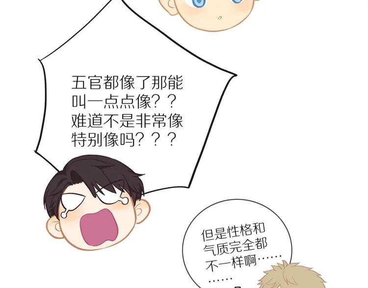 第57话 相似的他？25