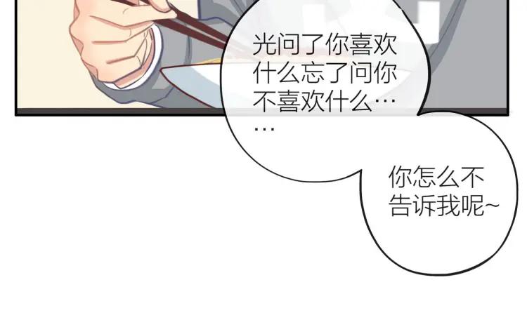 第27话 忌口12