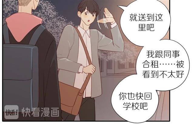 第89话 坦言过去33