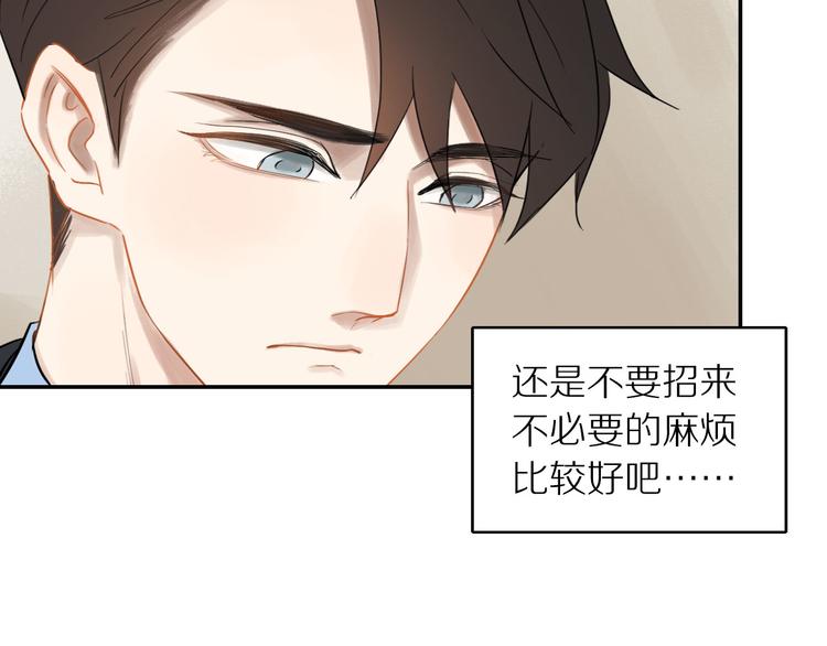 第6话 请你负责49