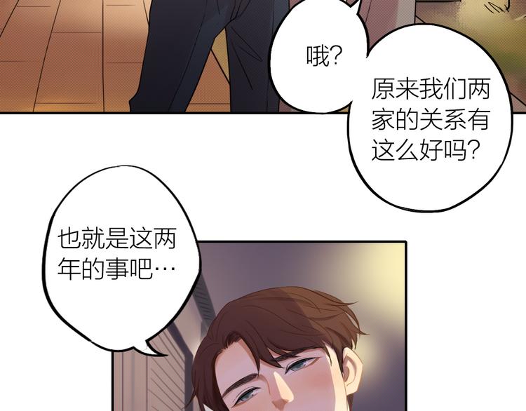 第3话 收留5
