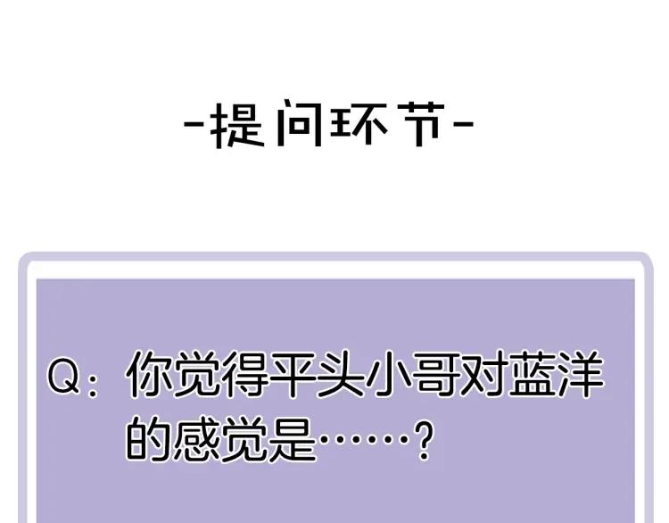 第45话 暗中观察79