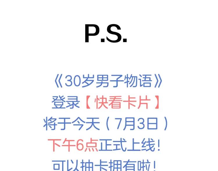 第52话 妈妈的提问84