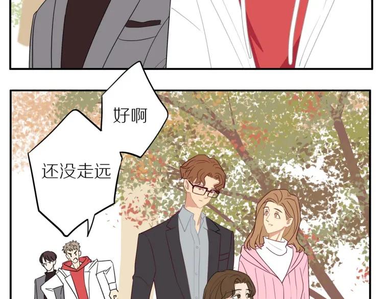 第38话 我好酸30