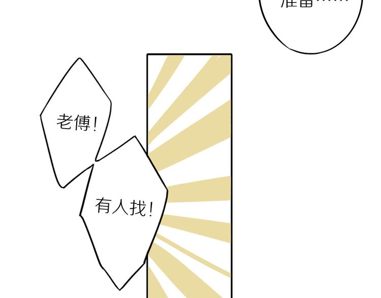 第6话 请你负责25