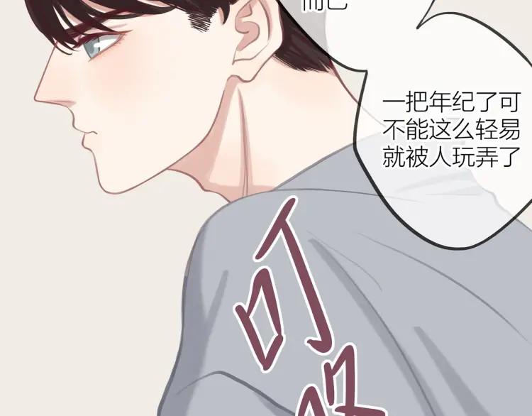 第16话 真心测试119