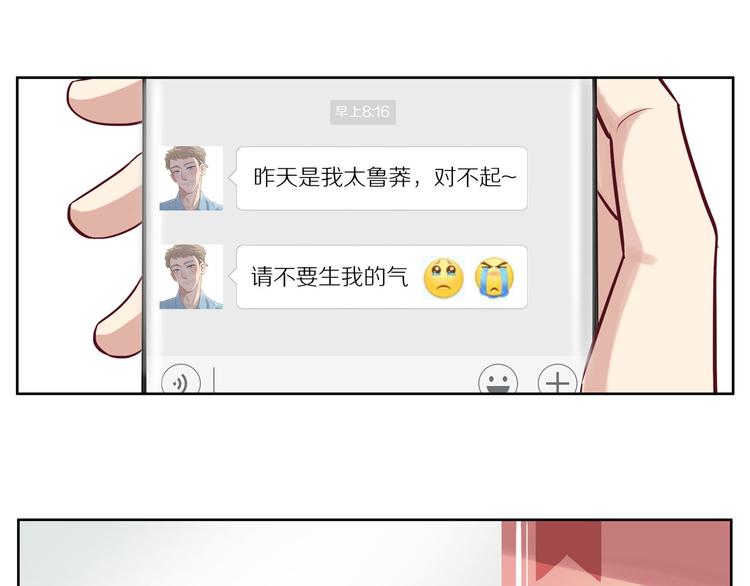第12话 装不认识我？4