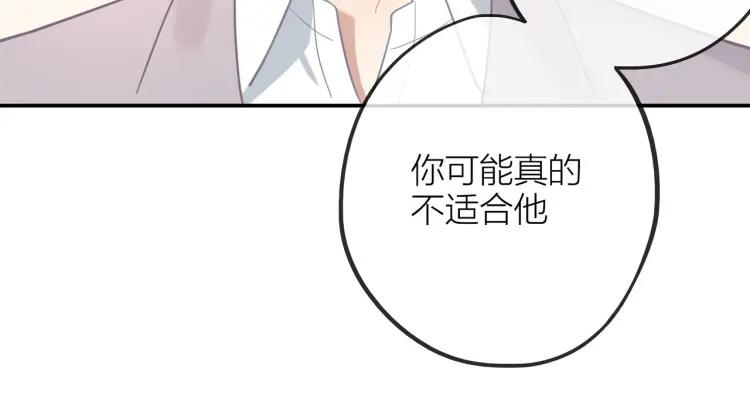 第19话 卫渣男？32