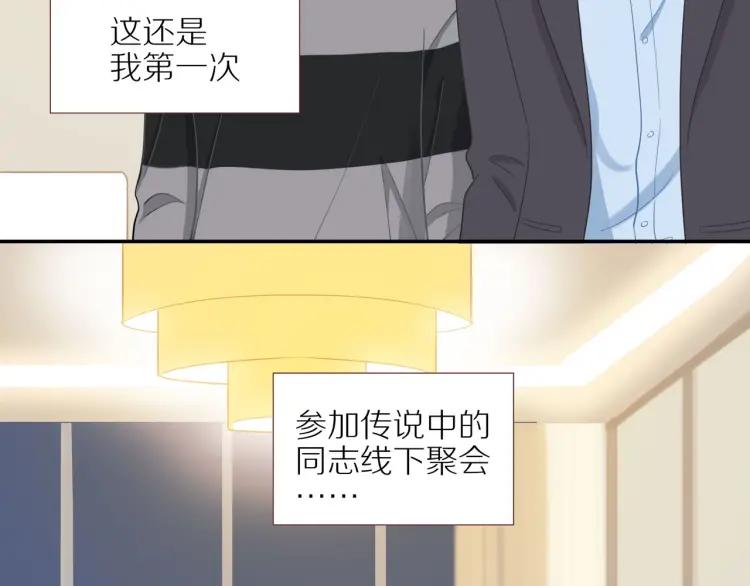 第45话 暗中观察25