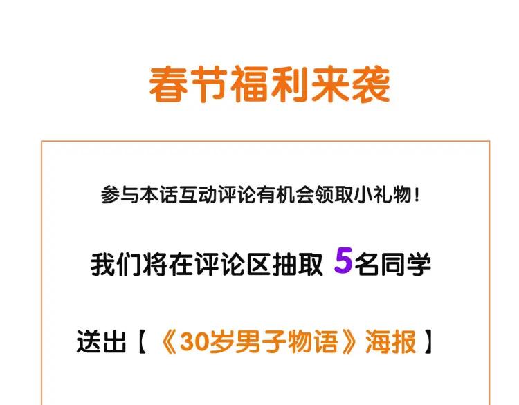 第31话 主动出击73