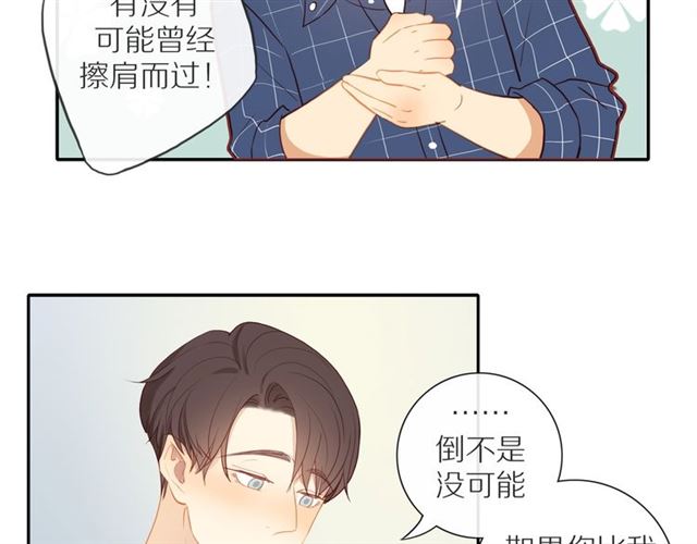第88话 走进你的生命25