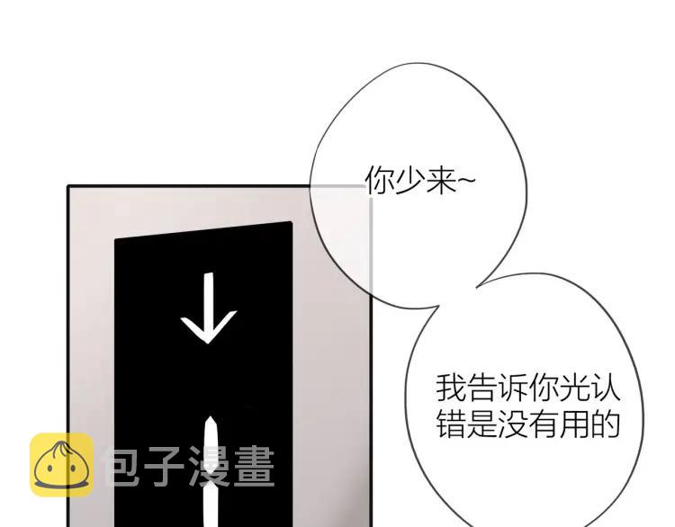 第36话 再遇前任？51
