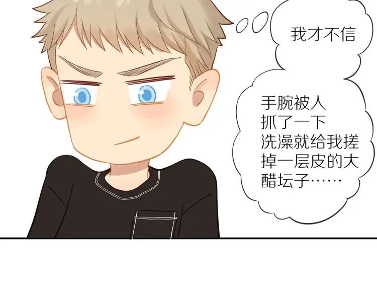 第66话 慌乱的早晨44