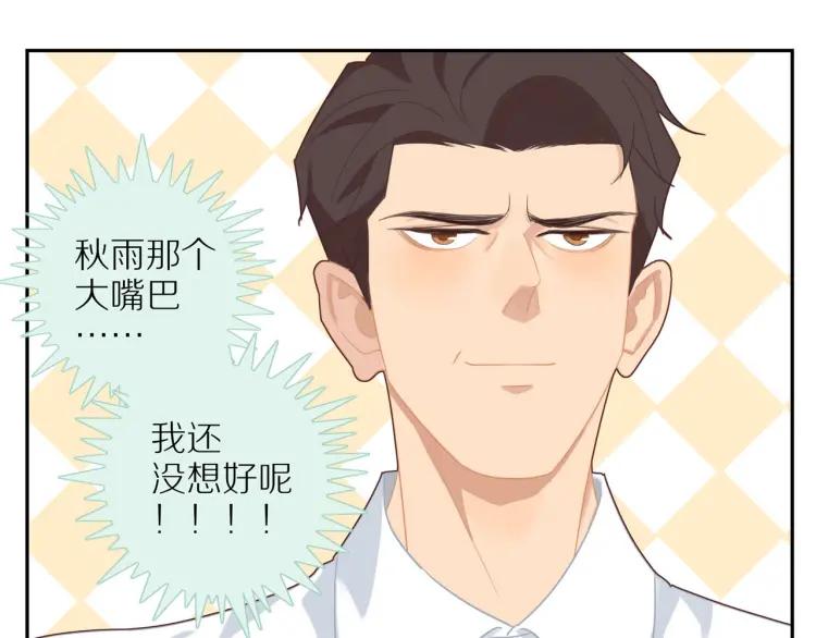第51话 意料之外71
