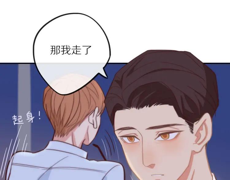第33话 表白？94