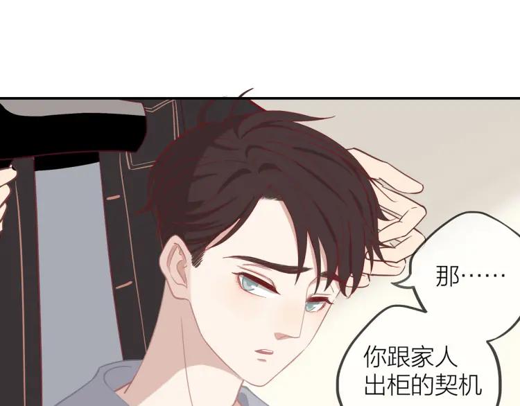 第17话 情不自禁69
