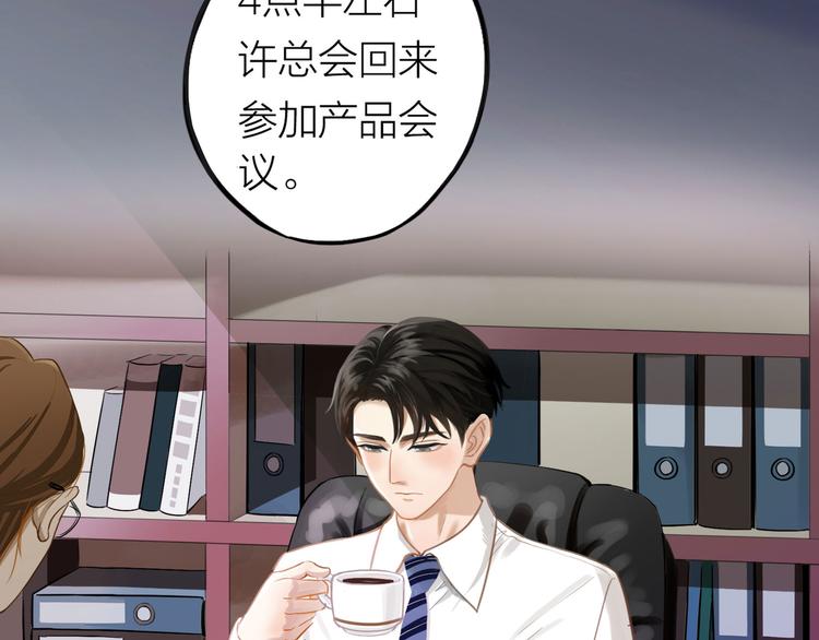 第1话 又相亲？！7
