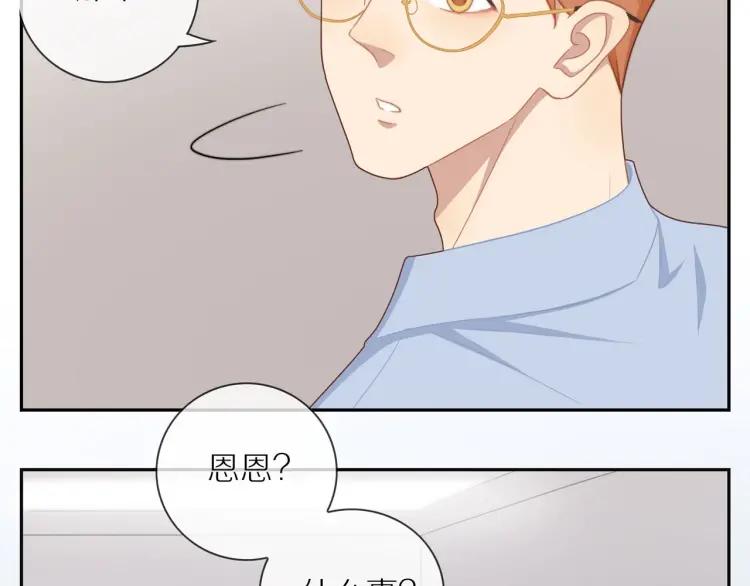 第51话 意料之外68