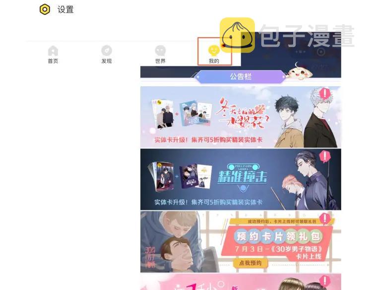 第52话 妈妈的提问86
