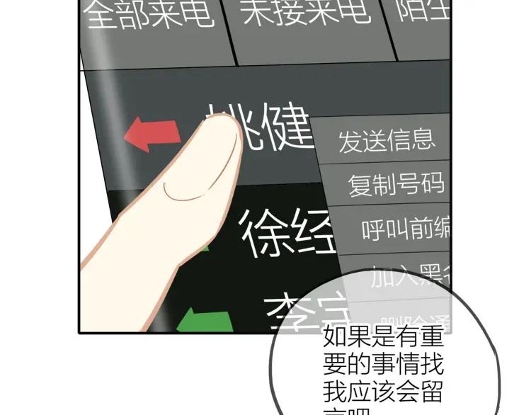 第26话 早上好35