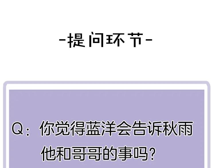 第54话 留下来？83