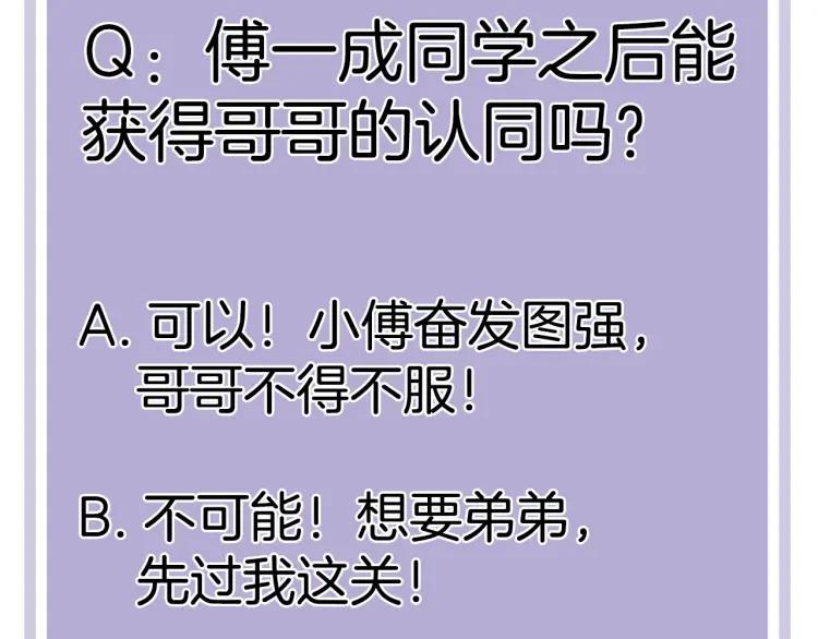 第24话 坦白99