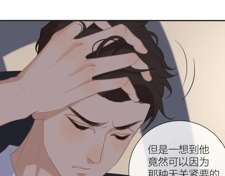 第47话 口不择言61