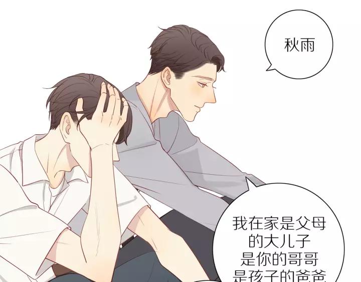 第94话 哥哥的真心19