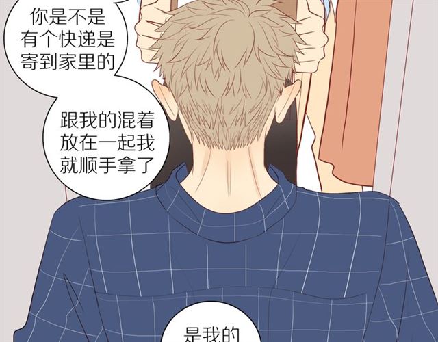 第90话 梦中的你25