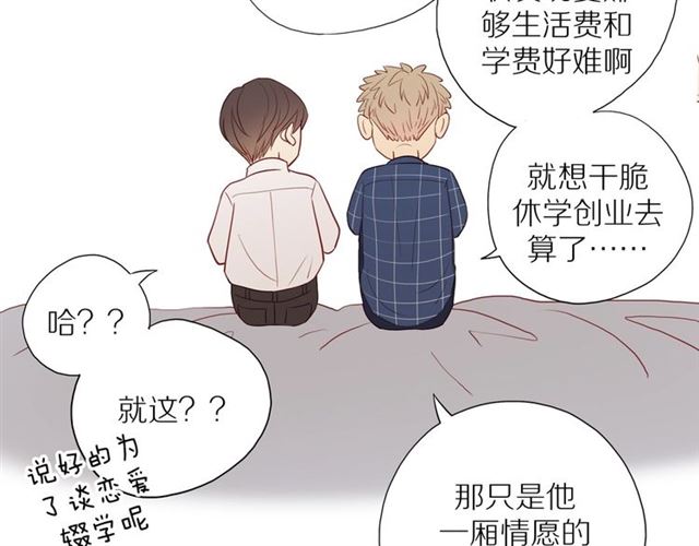 第89话 坦言过去44